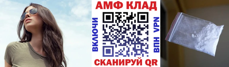 АМФ Розовый  Купить закладки  Ржев 