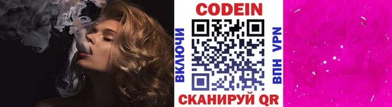 Кодеиновый сироп Lean Purple Drank  Купить где  Ржев 