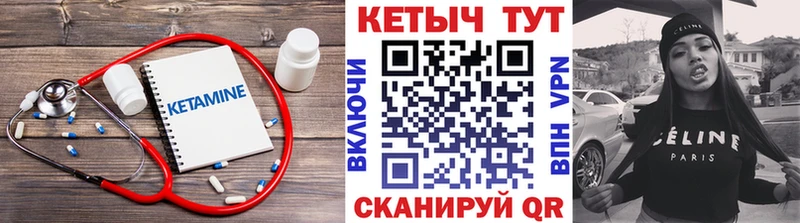 Купить где  Ржев  Кетамин VHQ 