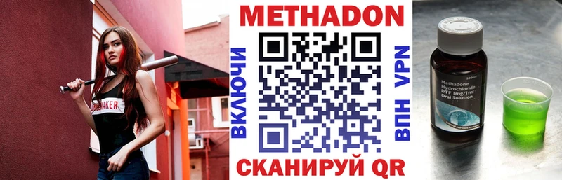 Купить где  Ржев  МЕТАДОН белоснежный 