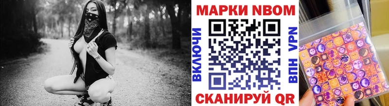 Марки 25I-NBOMe 1500мкг Ржев